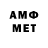 Меф mephedrone 45:06
