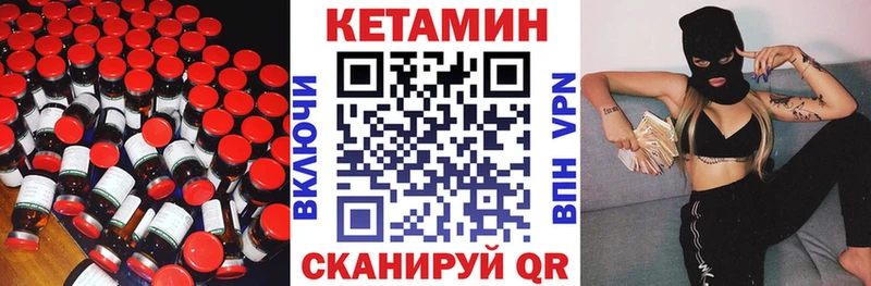КЕТАМИН VHQ  Бронницы 