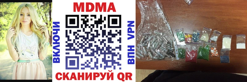 МДМА кристаллы  мега маркетплейс  Бронницы 
