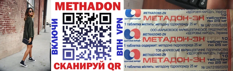 blacksprut сайт  Бронницы  МЕТАДОН VHQ 